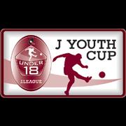 日高U18杯